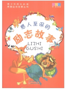 佛塔上的老鼠