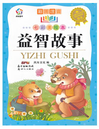 反唇相讥