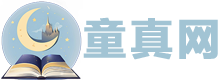 童真网LOGO